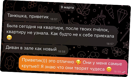 Відгук клієнта 1