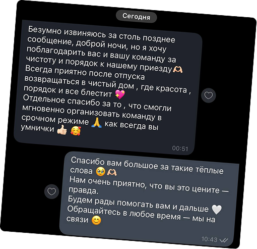 Відгук клієнта 2
