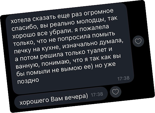 Відгук клієнта 3